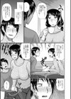 ヤリたい人妻との交わり方試し読み25ページ