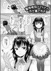 搾精するタイプの男の娘 ハーフ版試し読み7ページ
