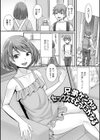 搾精するタイプの男の娘 ハーフ版試し読み11ページ