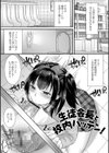 搾精するタイプの男の娘 ハーフ版試し読み15ページ