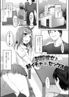 GIFT！〜男の娘達の全て魅せちゃいます ハーフ版試し読み3ページ