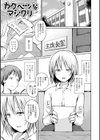 男の娘とあそぼ ハーフ版試し読み15ページ