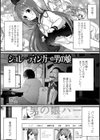 ぜんぶ男の娘 ハーフ版試し読み3ページ