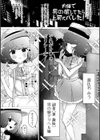 ぜんぶ男の娘 ハーフ版試し読み7ページ