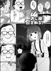 ぜんぶ男の娘 ハーフ版試し読み11ページ