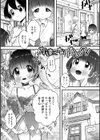 ぜんぶ男の娘 ハーフ版試し読み15ページ