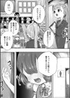 ぜんぶ男の娘 ハーフ版試し読み20ページ