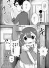 ぜんぶ男の娘 ハーフ版試し読み21ページ
