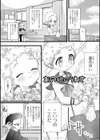 ぜんぶ男の娘 ハーフ版試し読み23ページ