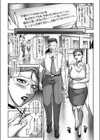 女教師の天然正義感！試し読み2ページ
