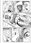 女教師の天然正義感！試し読み6ページ