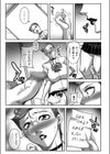 女教師の天然正義感！試し読み7ページ