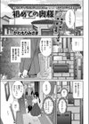 初めての奥様試し読み1ページ