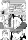 初めての奥様試し読み3ページ
