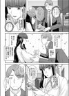 初めての奥様試し読み4ページ