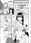 初めての奥様試し読み5ページ