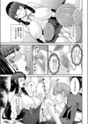 初めての奥様試し読み7ページ