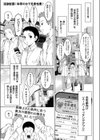 苦手なアイツは幼馴染み試し読み1ページ