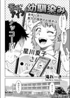 苦手なアイツは幼馴染み試し読み2ページ