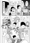 苦手なアイツは幼馴染み試し読み4ページ