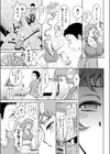 苦手なアイツは幼馴染み試し読み7ページ