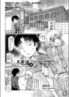 不思議の大家さん♪試し読み1ページ