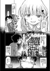 不思議の大家さん♪試し読み2ページ