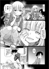 不思議の大家さん♪試し読み3ページ
