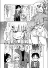 不思議の大家さん♪試し読み4ページ