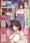 人妻スイッチ試し読み5ページ
