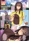 人妻スイッチ試し読み7ページ