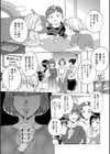 袋男【1話試し読み付き】 人妻たちの秘密のバイブ試し読み3ページ