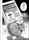 袋男【1話試し読み付き】 人妻たちの秘密のバイブ試し読み4ページ