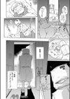 袋男【1話試し読み付き】 人妻たちの秘密のバイブ試し読み32ページ