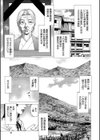 射精推理〜女神の館〜試し読み3ページ