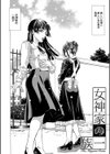 射精推理〜女神の館〜試し読み4ページ
