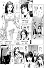 射精推理〜女神の館〜試し読み5ページ
