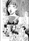 射精推理〜女神の館〜試し読み6ページ