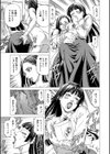 射精推理〜女神の館〜試し読み7ページ