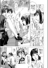 射精推理〜女神の館〜試し読み11ページ