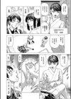 射精推理〜女神の館〜試し読み12ページ