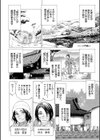 射精推理〜女神の館〜試し読み14ページ