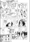 射精推理〜女神の館〜試し読み15ページ