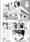 射精推理〜女神の館〜試し読み16ページ