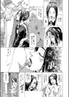 射精推理〜女神の館〜試し読み17ページ