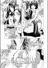 射精推理〜女神の館〜試し読み21ページ