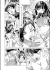 射精推理〜女神の館〜試し読み22ページ