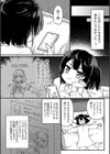 憧れのレイヤーデビュー試し読み2ページ
