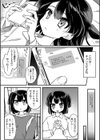 憧れのレイヤーデビュー試し読み3ページ