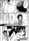 憧れのレイヤーデビュー試し読み4ページ